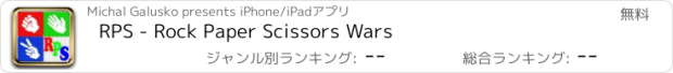 おすすめアプリ RPS - Rock Paper Scissors Wars