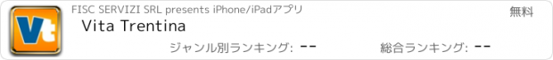 おすすめアプリ Vita Trentina