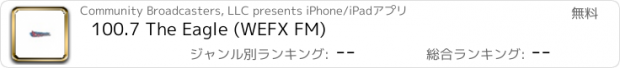 おすすめアプリ 100.7 The Eagle (WEFX FM)