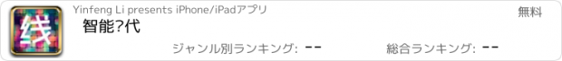 おすすめアプリ 智能线代