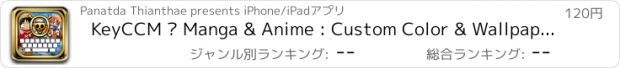 おすすめアプリ KeyCCM – Manga & Anime : Custom Color & Wallpaper Keyboard Themes in One Piece Style