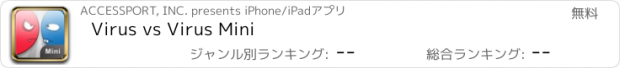おすすめアプリ Virus vs Virus Mini