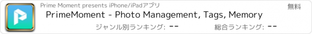 おすすめアプリ PrimeMoment - Photo Management, Tags, Memory