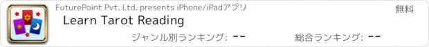 おすすめアプリ Learn Tarot Reading