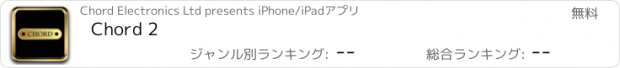 おすすめアプリ Chord 2