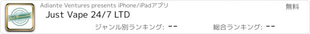 おすすめアプリ Just Vape 24/7 LTD