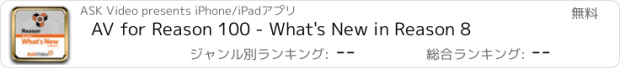 おすすめアプリ AV for Reason 100 - What's New in Reason 8