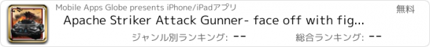 おすすめアプリ Apache Striker Attack Gunner- face off with fighter apache helicopters and enemy aircrafts