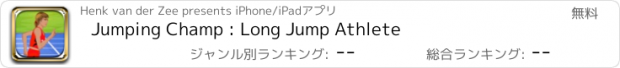 おすすめアプリ Jumping Champ : Long Jump Athlete