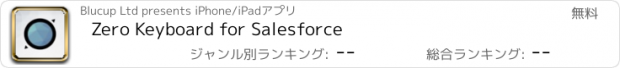 おすすめアプリ Zero Keyboard for Salesforce