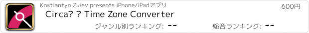おすすめアプリ Circa³ – Time Zone Converter