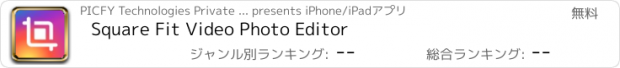おすすめアプリ Square Fit Video Photo Editor