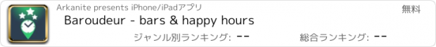 おすすめアプリ Baroudeur - bars & happy hours