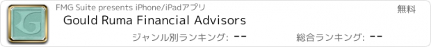 おすすめアプリ Gould Ruma Financial Advisors