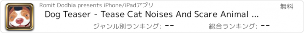 おすすめアプリ Dog Teaser - Tease Cat Noises And Scare Animal Soundboard Free