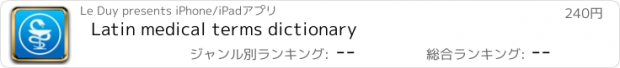 おすすめアプリ Latin medical terms dictionary