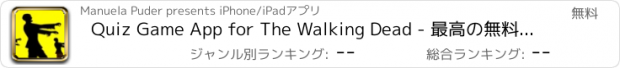 おすすめアプリ Quiz Game App for The Walking Dead - 最高の無料のゾンビのトリビアゲームは「ウォーキング・デッドの恐怖」など約すべてのエピソードをアプリ