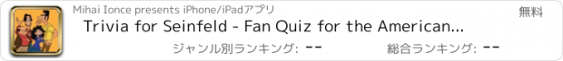 おすすめアプリ Trivia for Seinfeld - Fan Quiz for the American television sitcom