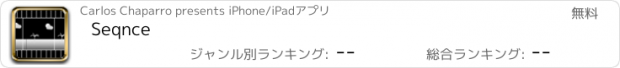 おすすめアプリ Seqnce