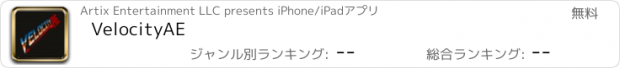 おすすめアプリ VelocityAE