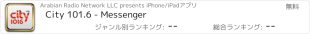 おすすめアプリ City 101.6 - Messenger
