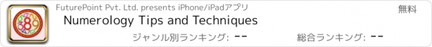 おすすめアプリ Numerology Tips and Techniques