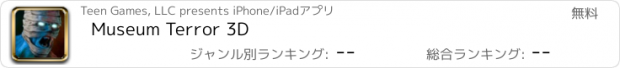 おすすめアプリ Museum Terror 3D