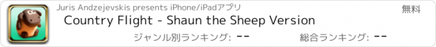 おすすめアプリ Country Flight - Shaun the Sheep Version