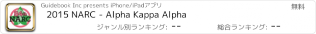 おすすめアプリ 2015 NARC - Alpha Kappa Alpha