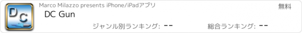 おすすめアプリ DC Gun
