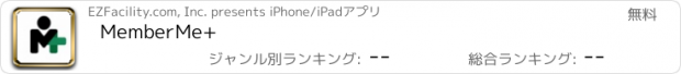 おすすめアプリ MemberMe+