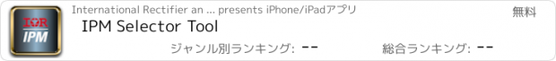おすすめアプリ IPM Selector Tool