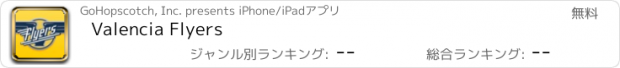 おすすめアプリ Valencia Flyers