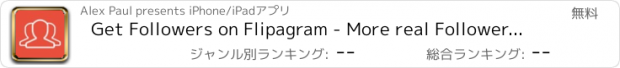 おすすめアプリ Get Followers on Flipagram - More real Followers for your Flipagram Profile!