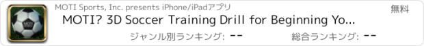 おすすめアプリ MOTI™ 3D Soccer Training Drill for Beginning Youth Soccer Players & New Coaches