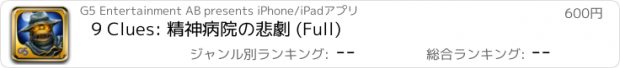 おすすめアプリ 9 Clues: 精神病院の悲劇 (Full)