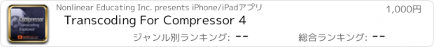 おすすめアプリ Transcoding For Compressor 4