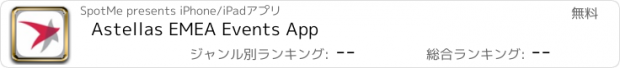 おすすめアプリ Astellas EMEA Events App