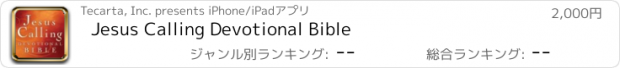 おすすめアプリ Jesus Calling Devotional Bible