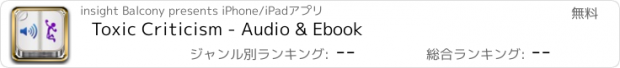 おすすめアプリ Toxic Criticism - Audio & Ebook