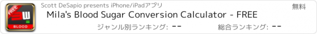 おすすめアプリ Mila's Blood Sugar Conversion Calculator - FREE