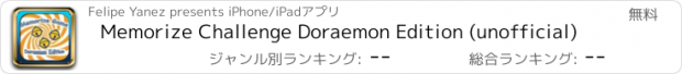 おすすめアプリ Memorize Challenge Doraemon Edition (unofficial)