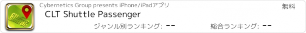 おすすめアプリ CLT Shuttle Passenger