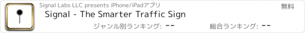 おすすめアプリ Signal - The Smarter Traffic Sign