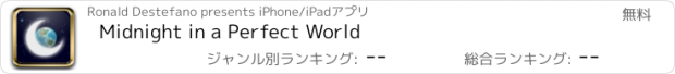 おすすめアプリ Midnight in a Perfect World