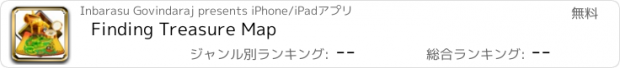 おすすめアプリ Finding Treasure Map