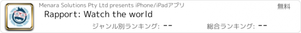 おすすめアプリ Rapport: Watch the world