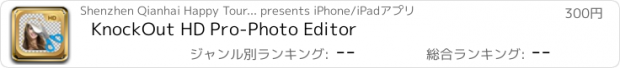 おすすめアプリ KnockOut HD Pro-Photo Editor