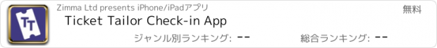 おすすめアプリ Ticket Tailor Check-in App