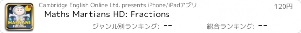 おすすめアプリ Maths Martians HD: Fractions